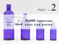 [Project vol.2 募集概要]ニールズヤード レメディーズのうつくしいブルーボトルを利用した、新プロダクトのデザイン募集